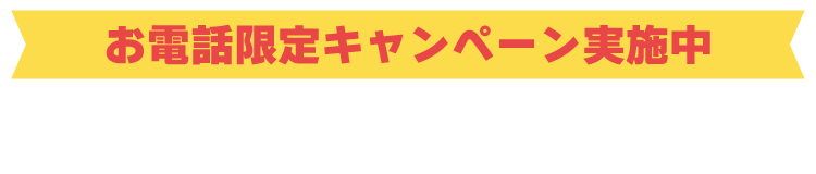 静岡県不用品回収センター